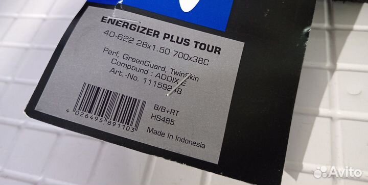 Покрышка 700 x 38C Schwalbe Energizer Plus Tour