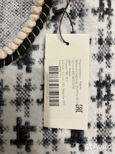 Твидовый жакет