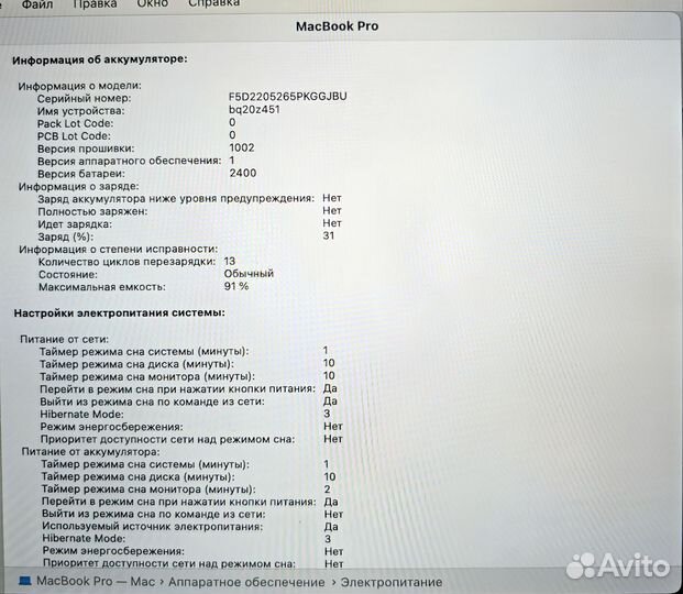 Macbook Pro 2022 M2 8/512