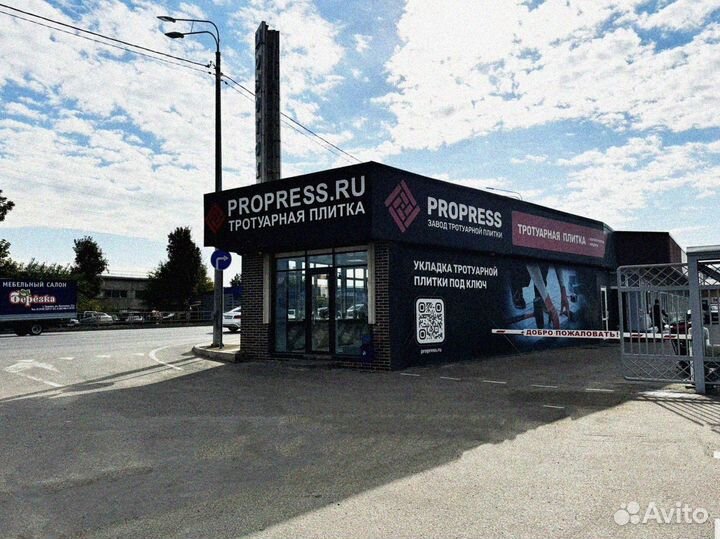 Тротуарная плитка Пропресс