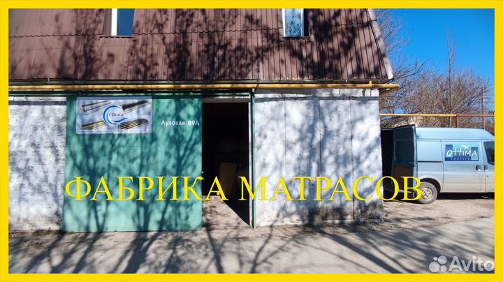 Матрас ортопедический 2 сторонний Латина