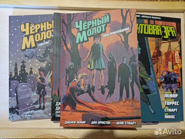 Черный молот комикс все выпуски
