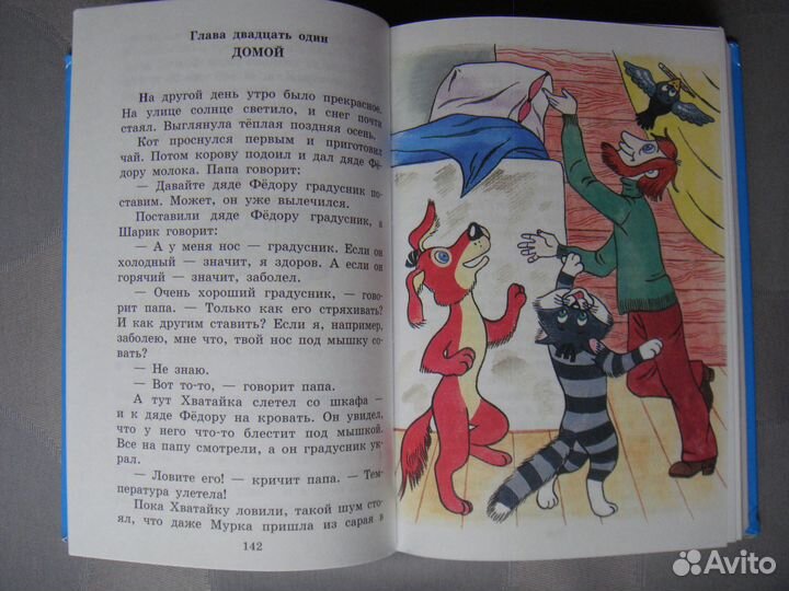Детские книги для младших школьников