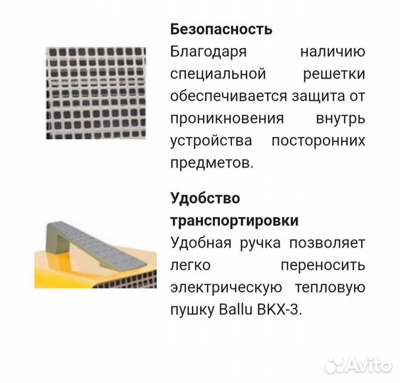 Тепловентилятор ballu 2,2 квт