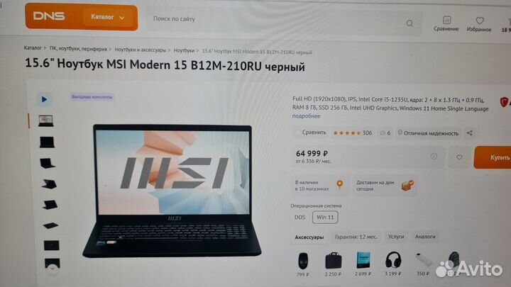 Быстрый MSI 15.6 IPS Core i5-1235U 2023