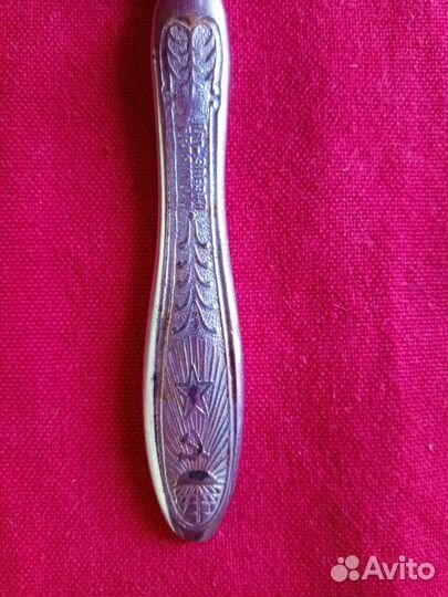 Вилка С. С. С. Р. до ВОВ