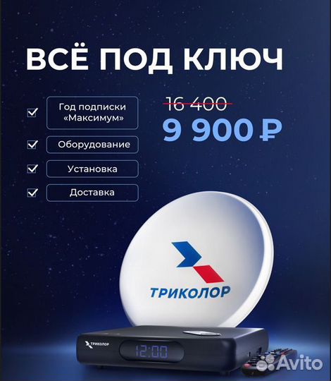 Спутниковая антенна