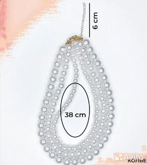 Ожерелье под жемчуг женское
