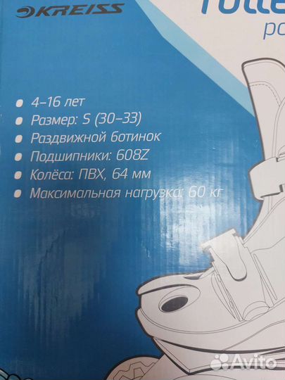 Роликовые коньки 30/33