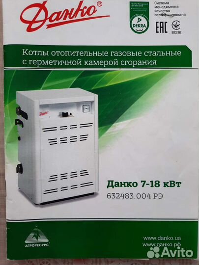 Газовый котел настенный бу