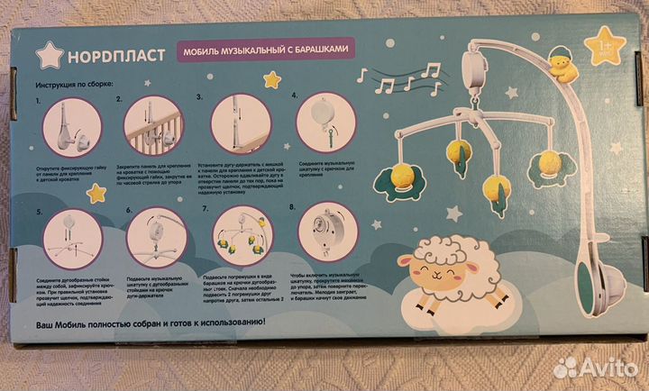 Мобиль на детскую кроватку