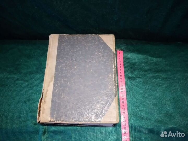 Книга А. С. Пушкин Сочинения 1936 год