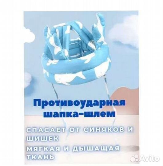 Противоударная шапка шлем