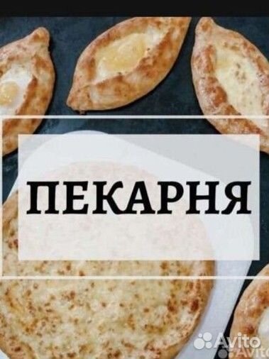 Помощник пекаря, помощник повара