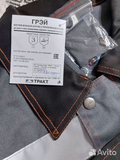 Костюм рабочий грэй