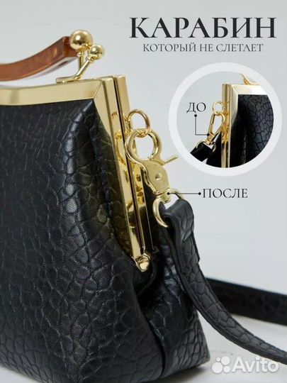 Новая сумка с фермуаром