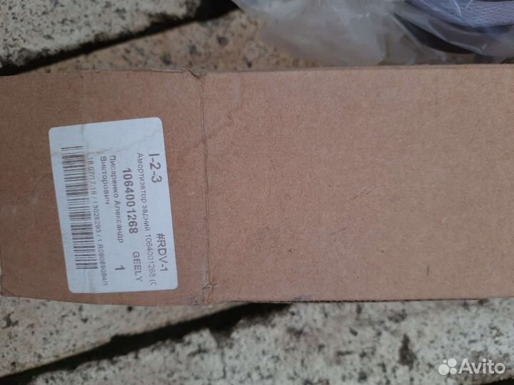 Задняя стойка (амортизатор)