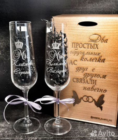 Свадебные бокалы подарочный набор с гравировкой