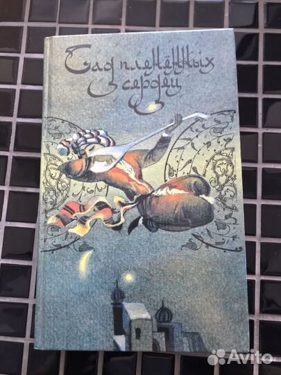 Лит- ра Востока. Омар Хайям, Соловьев и др