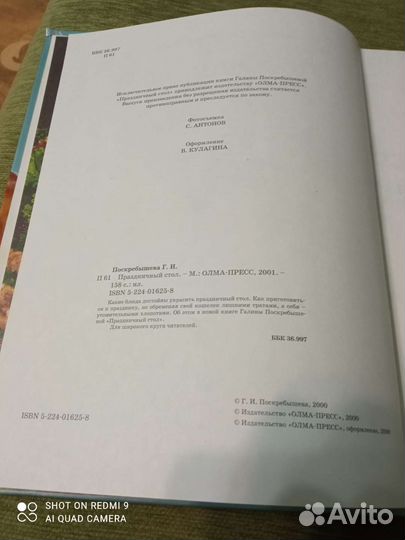 Праздничный стол