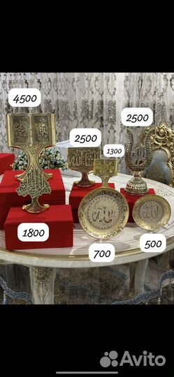 Исламские сувениры