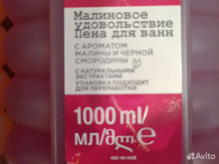 Пена для ванн 1000 мл