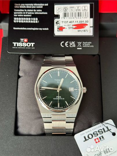 Часы Tissot PRX Powermatic 80