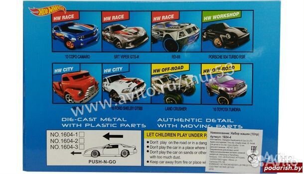 Набор из 10 машинок, размер 7 см (Хот Вилс)