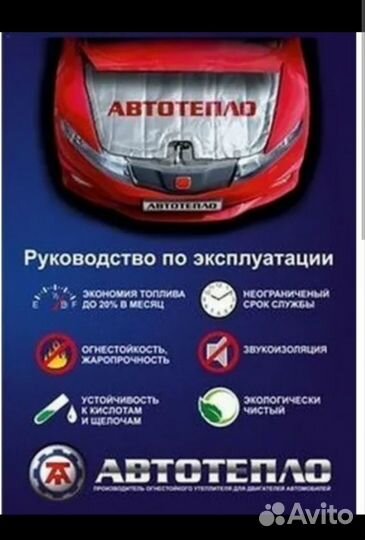 Автоодеяло 