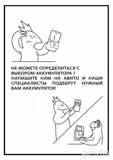 Аккумулятор Zubr Ultra 60Ah