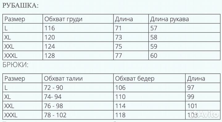 Пижама мужская шёлковая