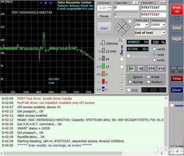 Жесткий диск