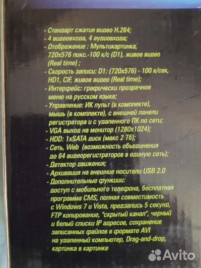 Видеонаблюдение регистратор 4 канала