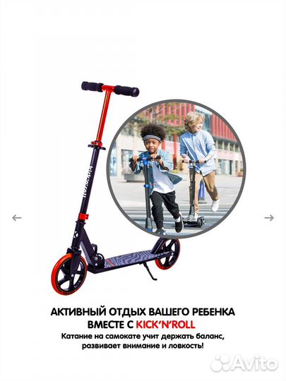 Самокат городской kick’n’roll, складной