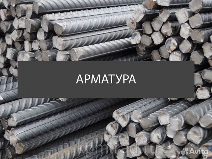 Арматура A3 12 мм