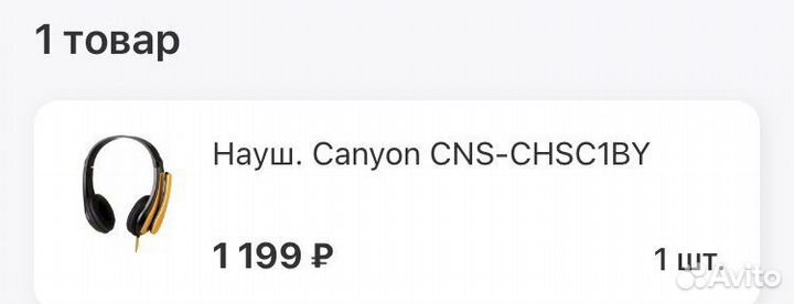 Компьютерная гарнитура Canyon HSC-1