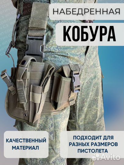 Кабура для пм