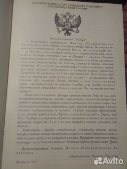Карамзин Н.М.История государствароссийского4в1томе