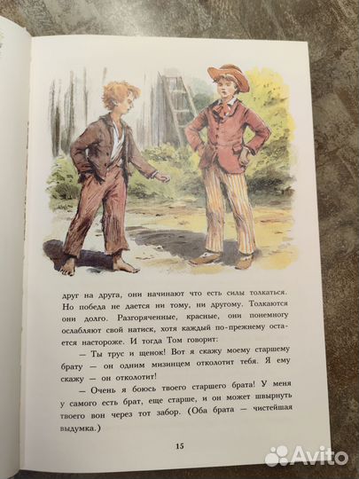 Марк Твен Приключения Тома Сойера