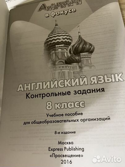 Test Booklet Spotlight. Тесты Spotlight 6-8 класс