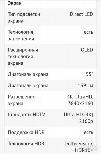 LED-телевизор 55