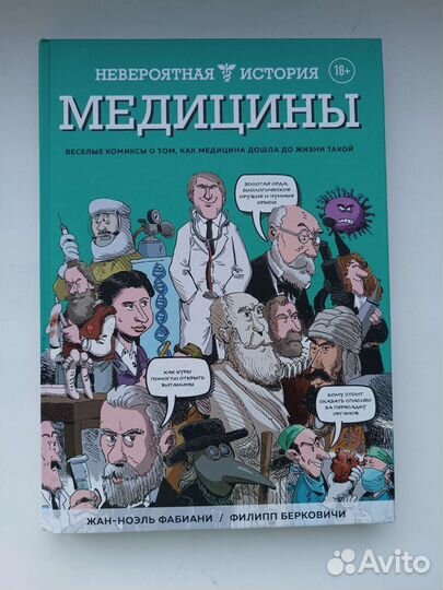 Книги по медицине, педиатрии