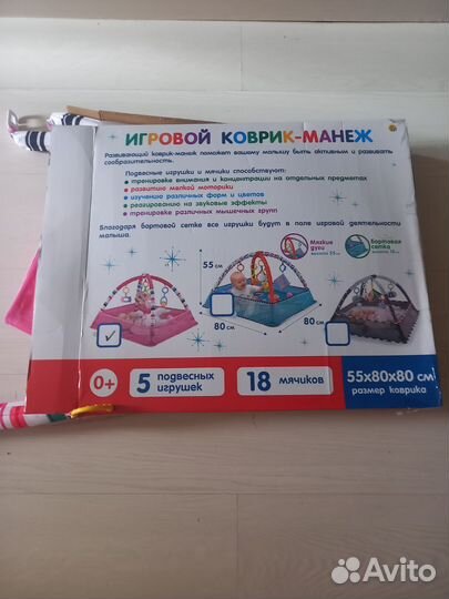 Игровой коврик- манеж для малышей