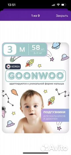 Подгузники Goonwoo m 6-11 кг