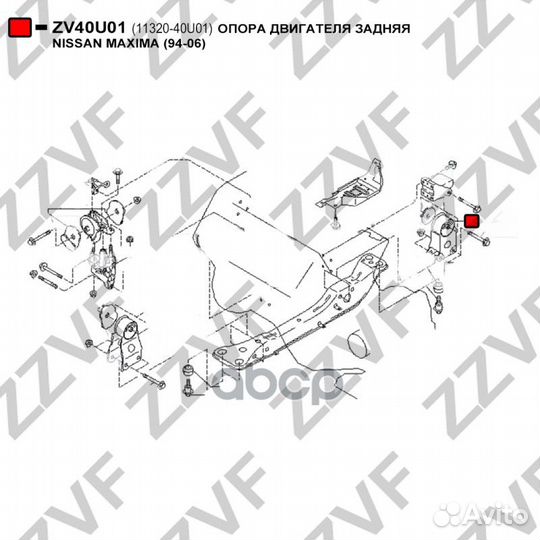 Опора двигателя задняя nissan maxima (94-06)