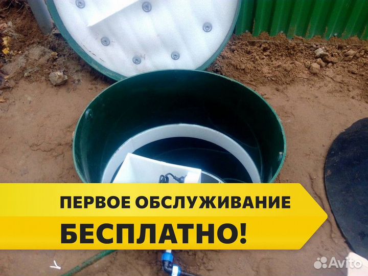 Септик в рассрочку