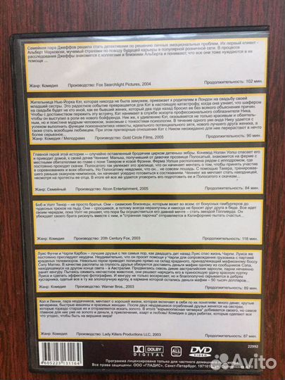 Диск фильмы