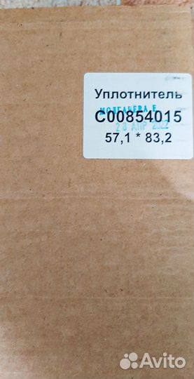 Уплотнитель для двери холодильника Indesit B16.025