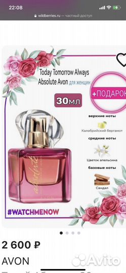 Парфюм женский