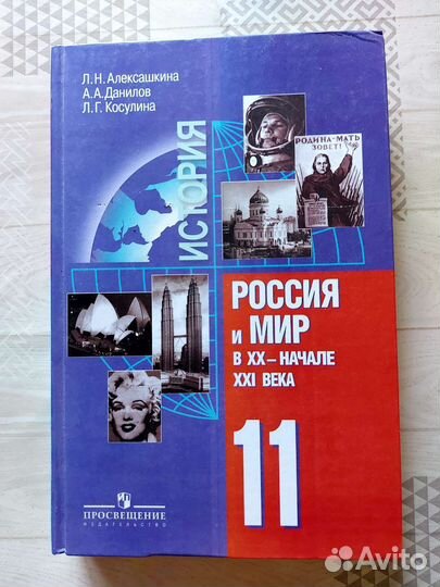 Школьное пособие по истории России и мира